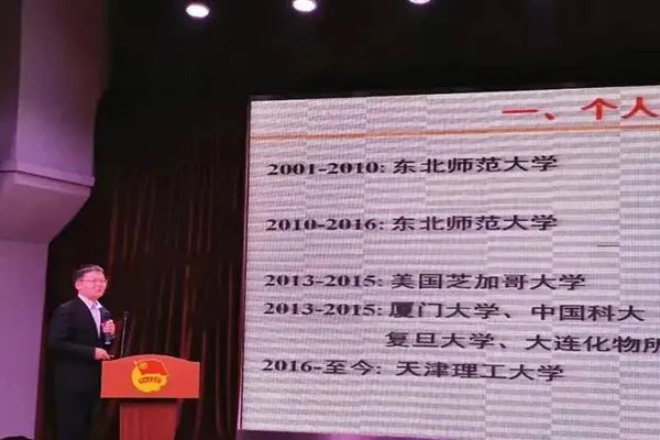 贝博张志明教授荣获“天津青年创新能手”荣誉称号