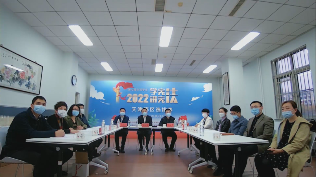 天津市第六届学生“学宪法 讲宪法”比赛暨教育部第七届全国学生“学宪法 讲宪法”活动天津赛区选拔赛在贝博成功举行