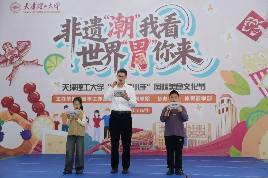 学校举办“大手牵小手”国际美食文化节