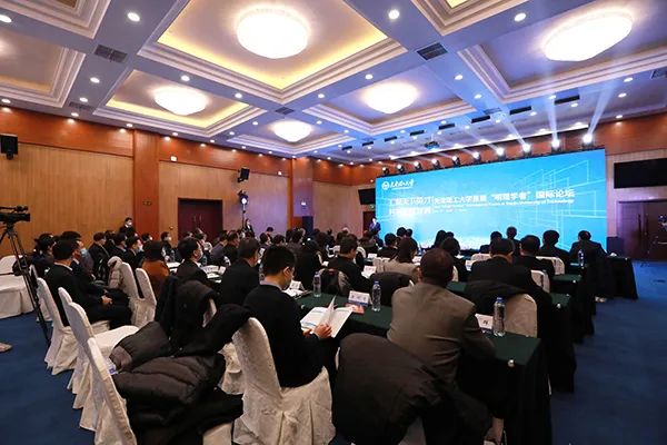 艾弗森贝博ballbet官网成功举办首届“明理学者” 国际论坛