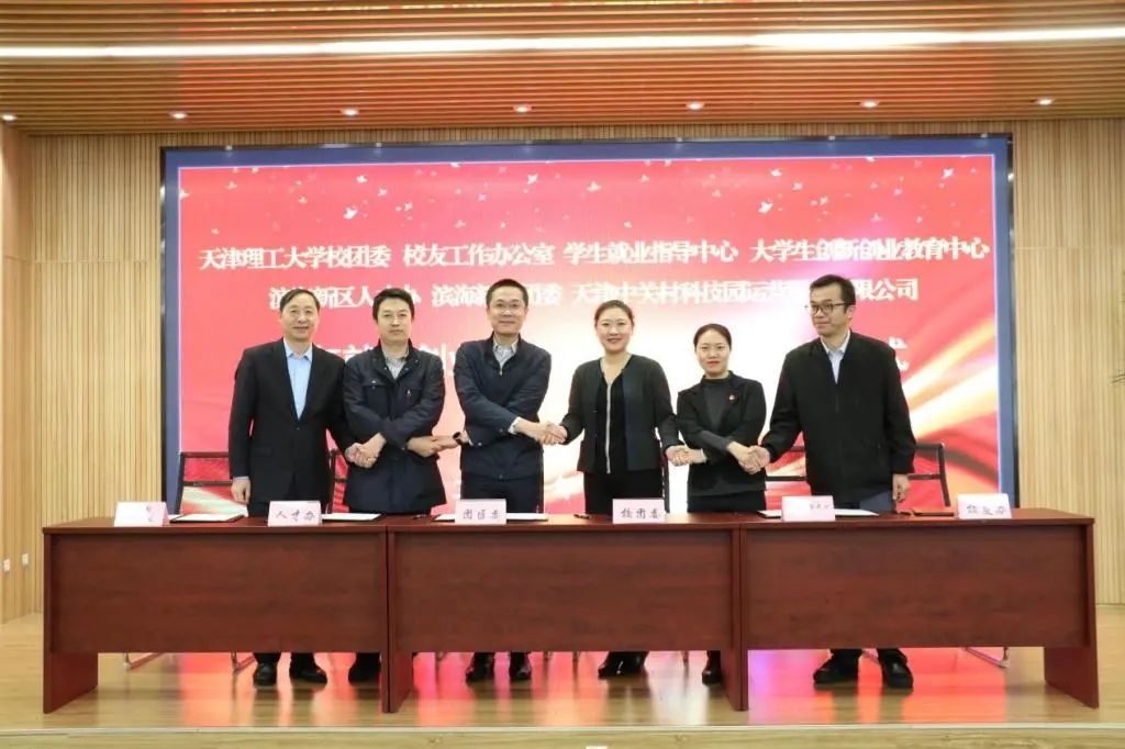 学校与滨海新区签订青年就业创业合作框架协议并举办贝博师生看滨海实践调研活动