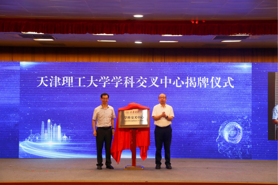 学校成立学科交叉中心并签署合作协议 深度赋能人工智能产业发展
