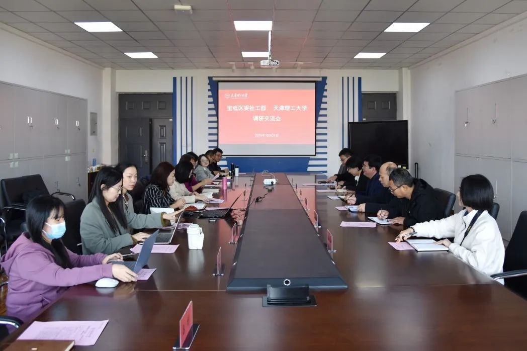 宝坻区委社会工作部一行到贝博调研交流