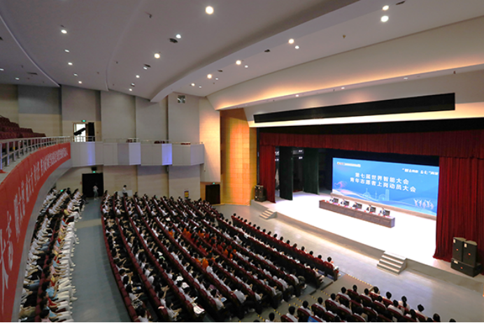 第七届世界智能大会青年志愿者动员大会在贝博举行