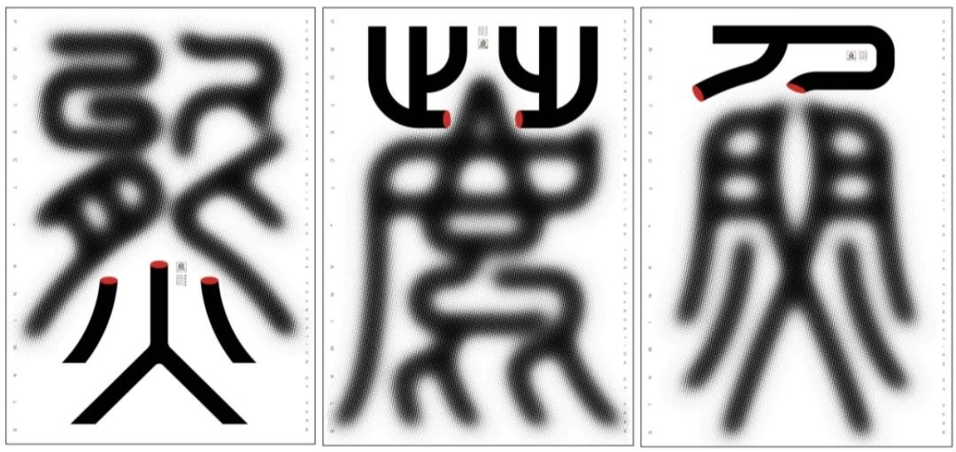 贝博师生团队作品喜获2024年德国红点奖