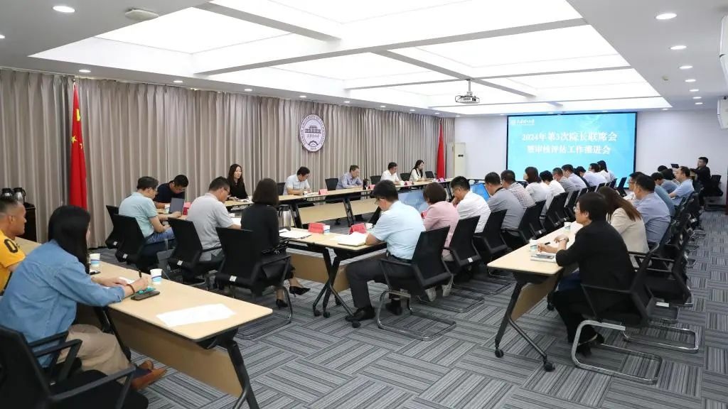 贝博召开2024年第3次院长联席会暨审核评估工作推进会
