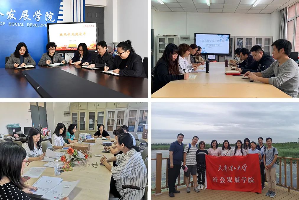 贝博社会发展学院荣获“天津市巾帼文明岗”称号