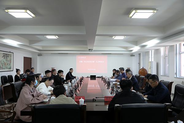 贝博召开首批“英才培养计划”人才座谈会