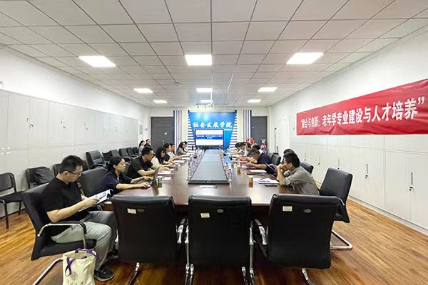 知名专家聚首贝博 共谋老年学专业高质量发展
