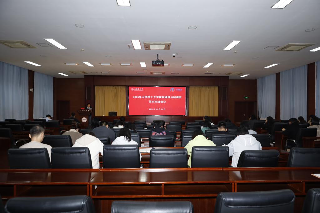 学校召开“贝博融媒·新视界工作坊”新闻通讯员培训班第四次培训会