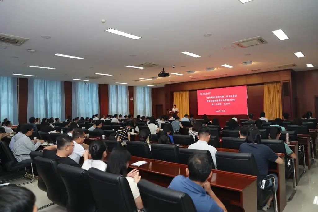 纪检监察组会同学校开展“清风阅读·书香贝博”读书分享会