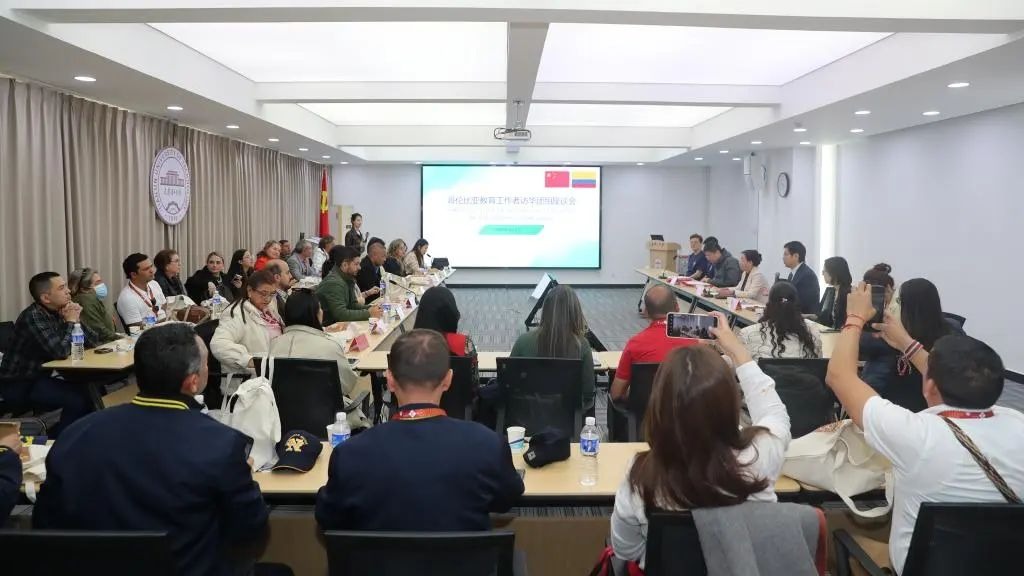 哥伦比亚教育工作者访华团组到访贝博