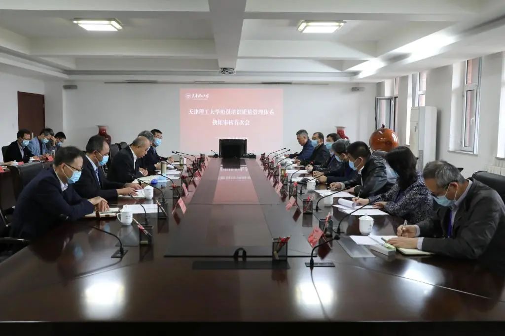 贝博顺利通过船员培训质量管理体系换证审核