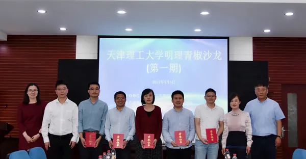 贝博成功举办第一期“明理青椒沙龙”