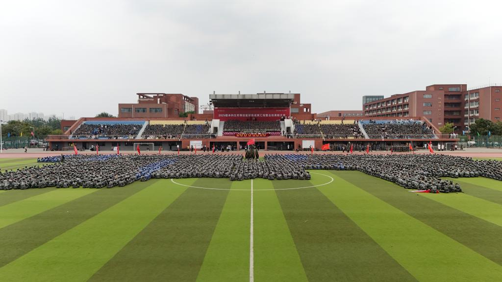 贝博举行2025级本科生军事技能训练成果汇报暨总结表彰大会