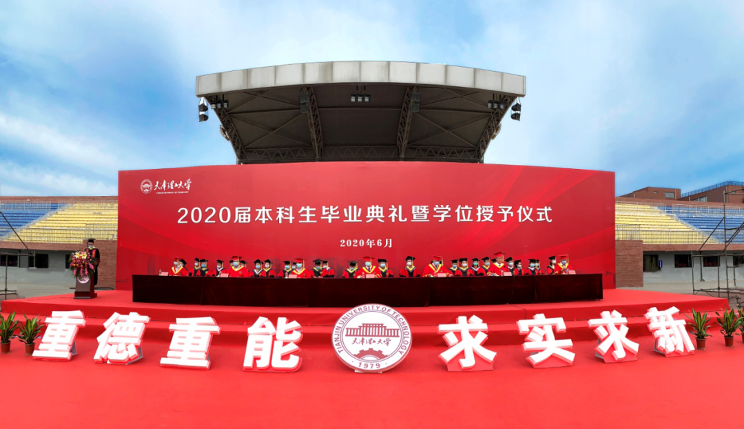 艾弗森贝博ballbet官网举行2020届本科生毕业典礼暨学位授予仪式