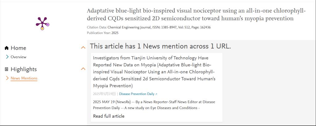 学校研究成果发表于《Chemical Engineering Journal》国际高水平期刊