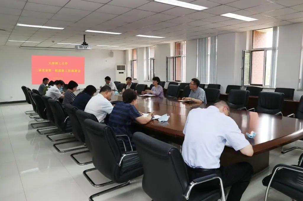 贝博启动第二届党委首轮巡察工作