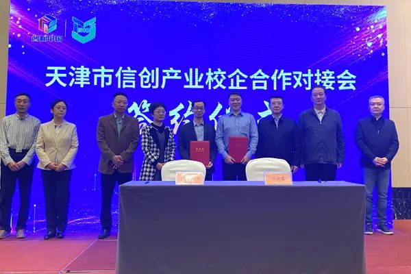 贝博共建“网络安全与数据智能”服务产业特色学科群