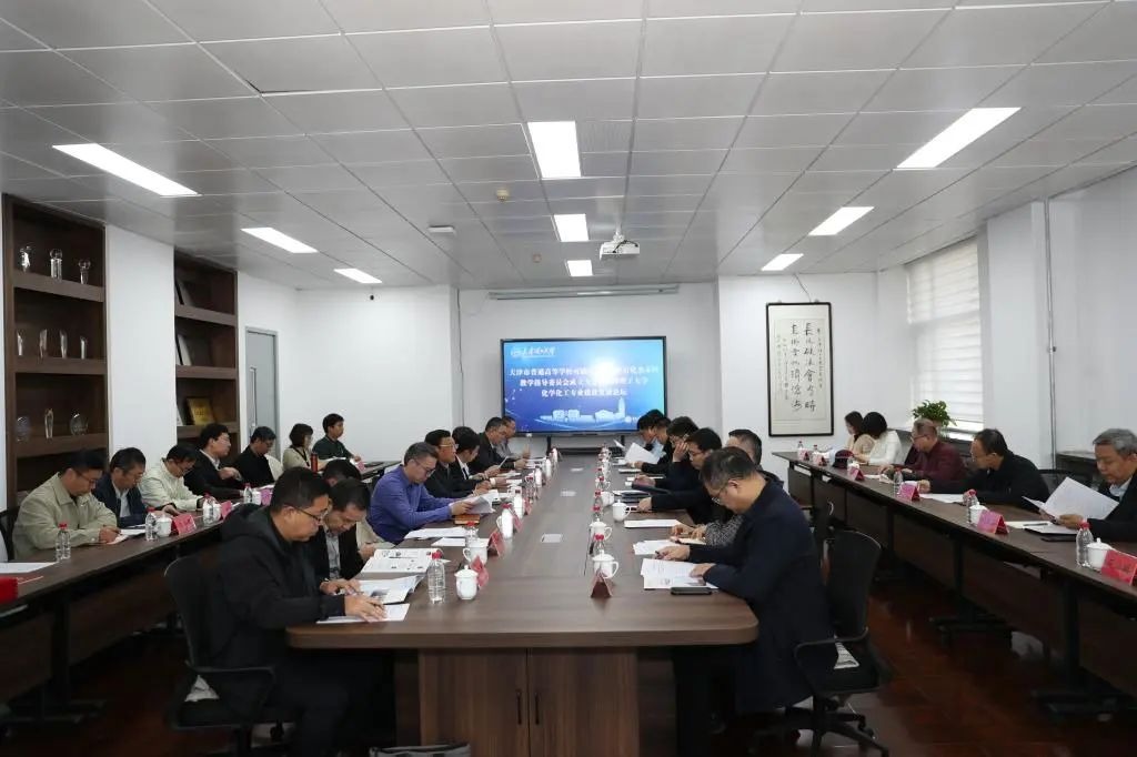 市普通高等学校对接产业链绿色石化类本科教学指导委员会成立大会在贝博召开