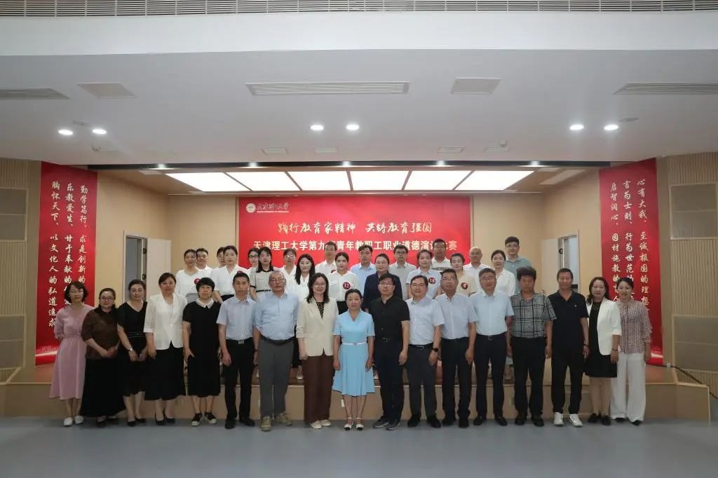 贝博第九届青年教职工职业道德演讲比赛圆满落幕