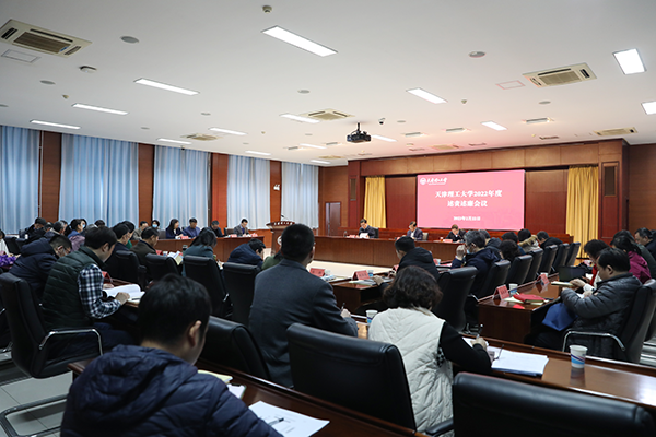 艾弗森贝博ballbet官网召开2022年度党员领导干部述责述廉会议