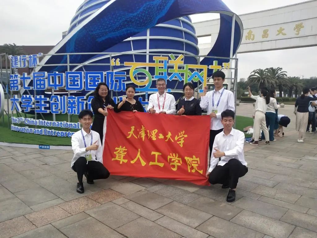 贝博学子摘得“互联网+”大学生创新创业大赛全国总决赛金奖