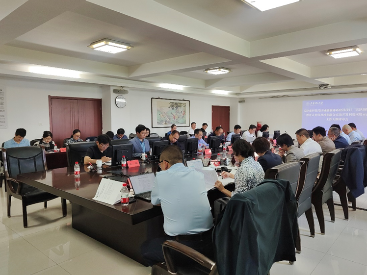 天津海域漂浮式光伏高效开发利用示范研究项目工作大纲评审会在贝博召开