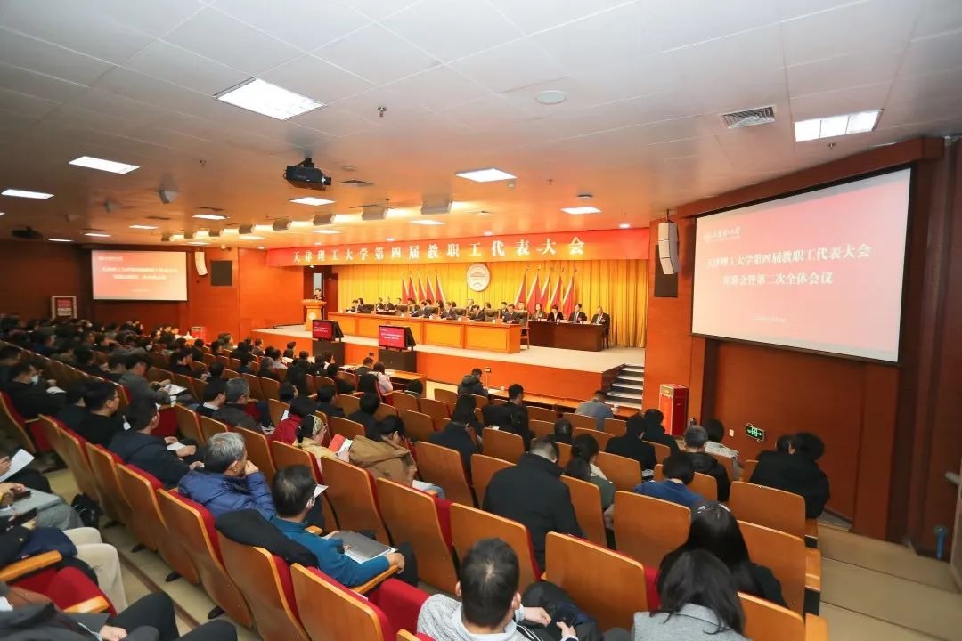 艾弗森贝博ballbet官网第四届教职工代表大会、工会第四次会员代表大会胜利召开