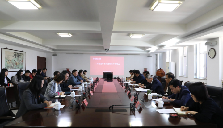 贝博召开二届党委第七轮巡察工作部署会