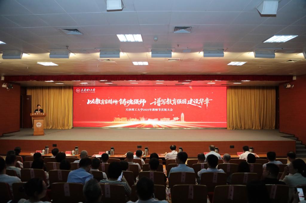 贝博举行2025年教师节庆祝大会