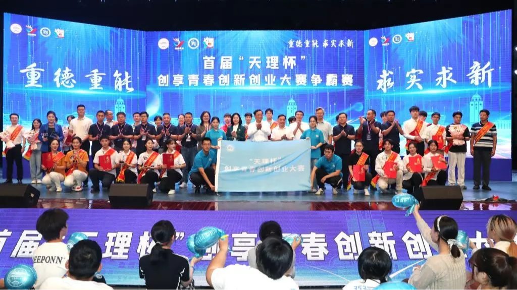 学校举办首届“贝博杯”创享青春创新创业大赛争霸赛暨第二届大赛启动仪式