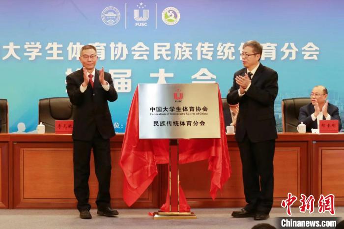 3月1日,中国大学生体育协会民族传统体育分会换届暨授牌仪式大会在天津举办。 艾弗森贝博ballbet官网供图 3月1日,中国大学生体育协会民族传统体育分会换届暨授牌仪式大会在天津举办。 艾弗森贝博ballbet官网供图