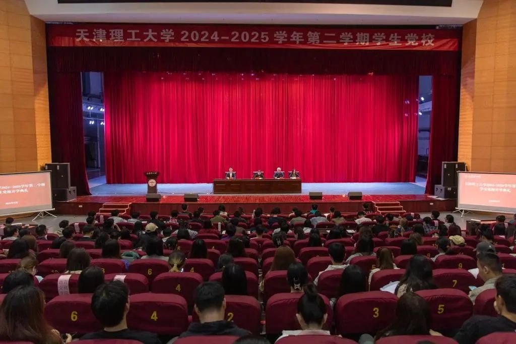 学校举办2024—2025学年第二学期学生党校高级班开学典礼