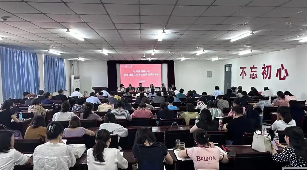 贝博召开二届党委第九轮巡察情况反馈会