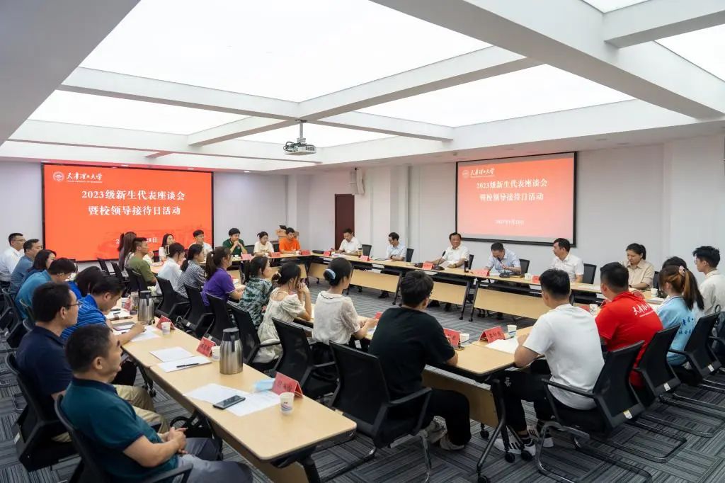 贝博举办2023级新生座谈会暨校领导接待日活动