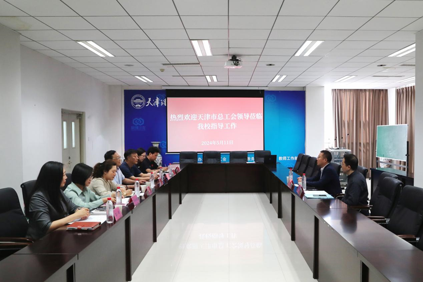 市总工会、市教育工会来贝博调研指导工作
