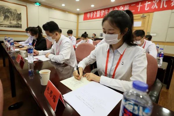 贝博学生会当选中华全国学生联合会第二十七届委员会单位