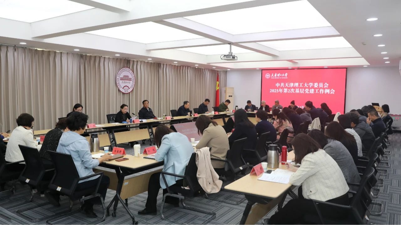 校党委召开2025年第2次基层党建工作例会