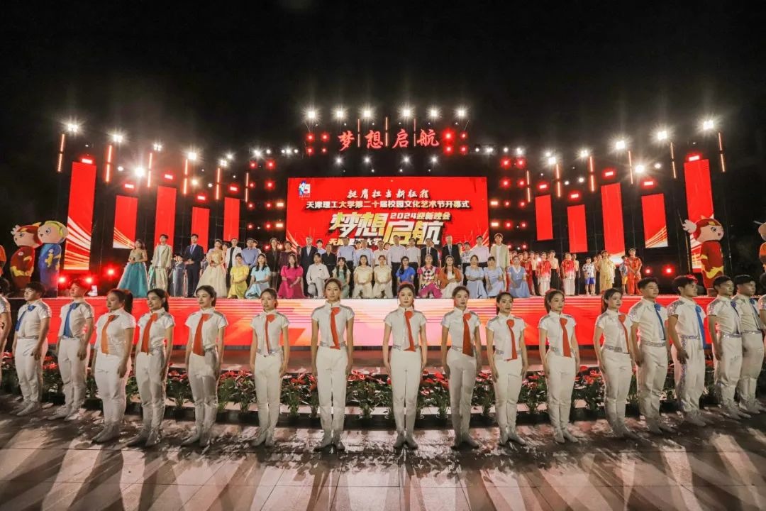 贝博举行“挺膺担当新征程”第二十届校园文化艺术节开幕式暨“梦想启航”2024迎新晚会