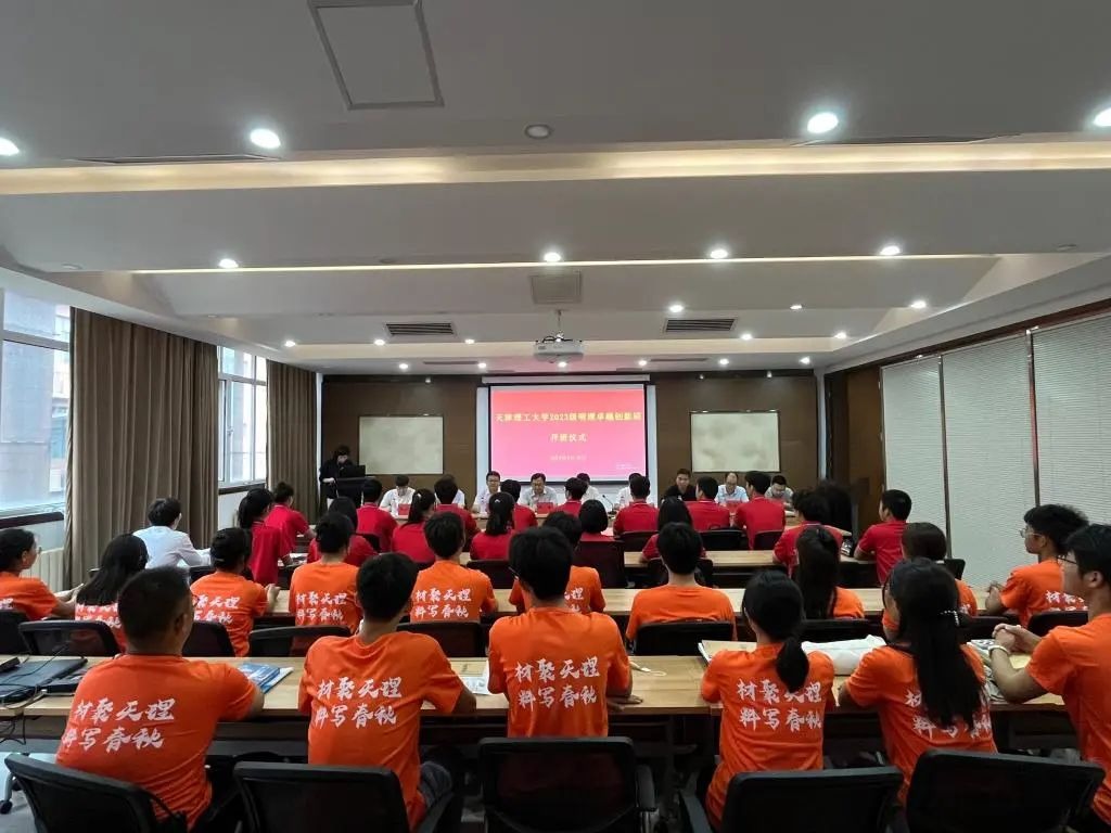 贝博举行2023级明理卓越创新班开班仪式