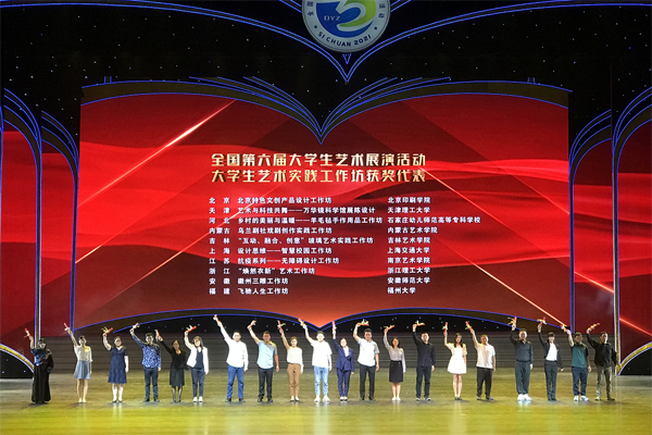 喜报！贝博在全国第六届大学生艺术展演中斩获多个奖项