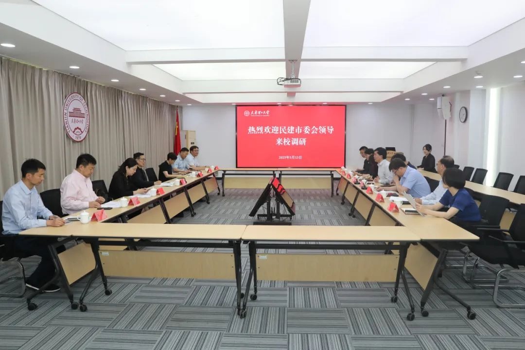 "统战+产教融合"——民建市委会来校调研 共谋校企合作新篇章