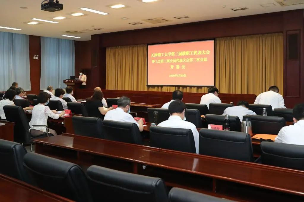 艾弗森贝博ballbet官网第三届教职工代表大会暨第三届工会会员代表大会第二次会议胜利召开