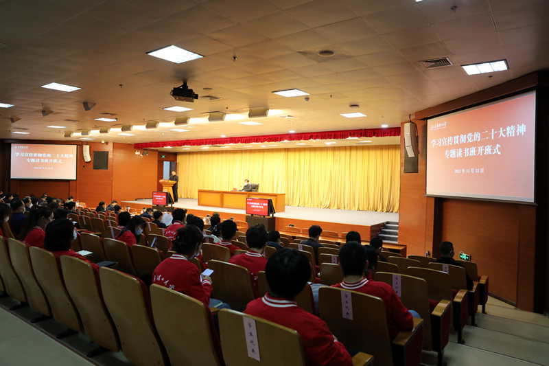 艾弗森贝博ballbet官网举办学习贯彻党的二十大精神宣讲报告会暨专题读书班开班仪式。艾弗森贝博ballbet官网供图