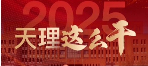 一图读懂2025贝博这么干