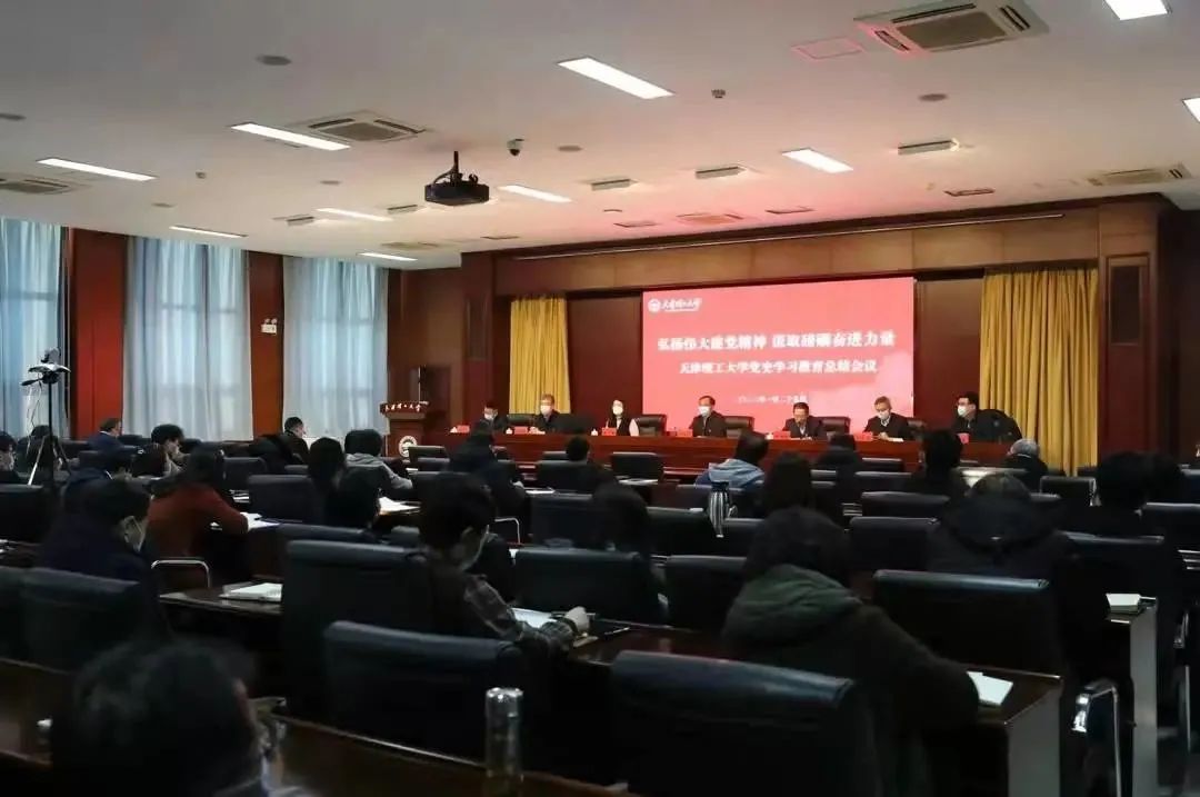 艾弗森贝博ballbet官网召开党史学习教育总结会议