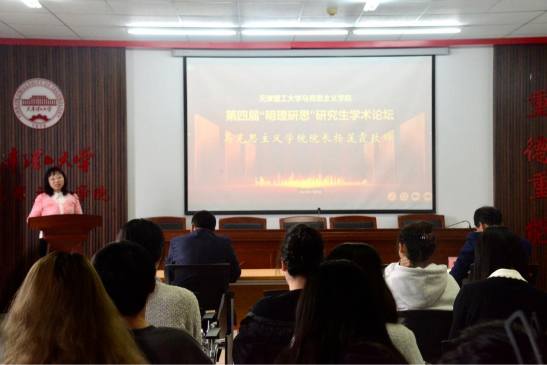 贝博举办第四届“明理研思”研究生学术论坛