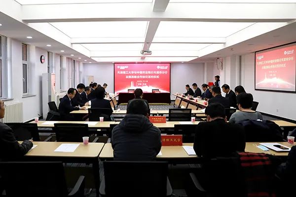 贝博与中国农业银行天津市分行签署全面战略合作协议