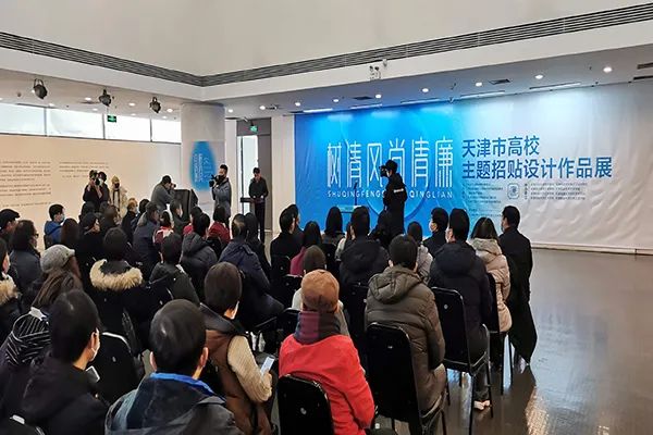 贝博学子在树清风·尚廉洁主题招贴设计大赛中喜获佳绩